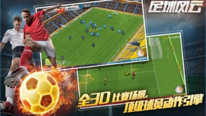 现在风云足球还有人看吗？是情怀依旧还是已被时代遗忘？