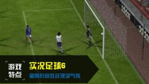实况足球没有踢球音效吗？是音效缺失还是另有隐情？