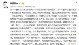 网上写足球文章挣钱是否违法，这些要点你得清楚！