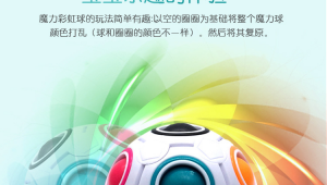 足球魔方可以买球吗