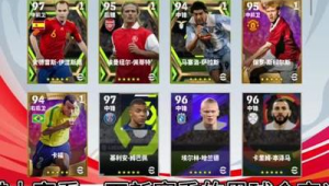 实况足球能否重制加点？引发玩家对游戏机制的深度思考