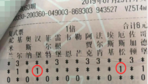 体彩足球没中还有钱吗