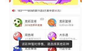 足球喊你竞猜，究竟是不是骗局？