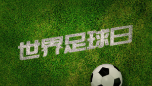 足球能用下巴卡住吗?这一奇特疑问引发的思考与探讨