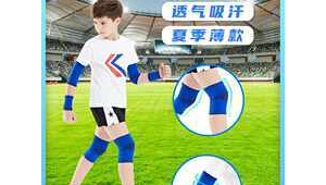 足球护膝女儿童可以戴吗