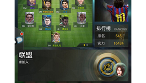 足球经理职业，适合女生学还是更青睐男生？