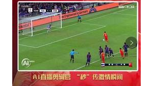 8点足球比赛直播观看指南：哪里能第一时间目睹精彩赛事