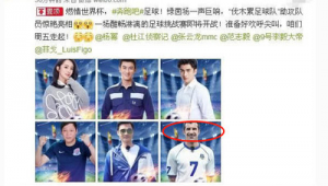 足球巨星聪明吗微博号