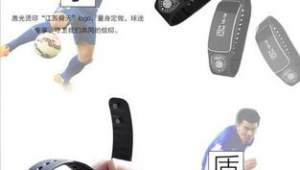 足球手环价位区别大吗?一文带你了解其中差异