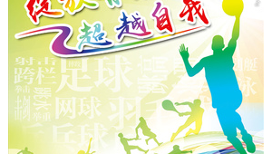 篮球有可能超越足球吗?探讨两大球类运动的发展与未来走向