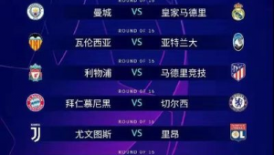 3月19日足球赛事情况：当日是否有比赛备受关注