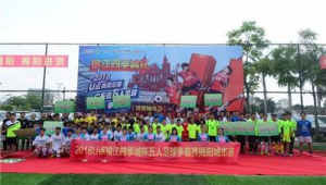 渔湖附近有足球场吗多少钱