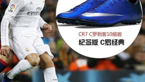 C罗足球鞋哪双值得买？全方位解析助你挑到心仪战靴