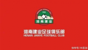 河南足球俱乐部未来走向成谜,还会改名吗?