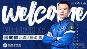 昆山FC足球俱乐部是否拥有梯队？现状揭秘