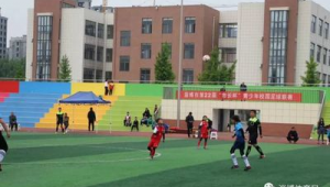 小学该报足球班吗山东淄博