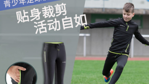足球训练裤适合长期穿吗？深入探究其长期穿着的可行性与影响