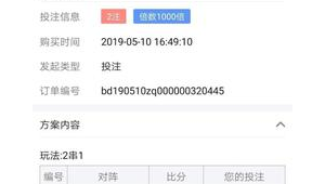 竞彩足球输了是否要付钱?一文带你彻底搞清楚