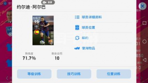 实况足球号购买好去处大揭秘，找到靠谱平台轻松拥有心仪账号