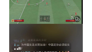 看足球直播能赚钱？真相究竟如何，快来一探究竟！