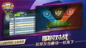 绿茵足球能否实现好友对战？快来一探究竟！