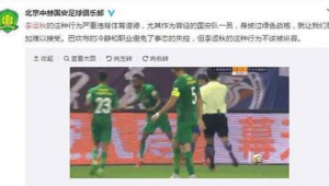 足球进球是否违背体育道德?探究背后的争议与思考