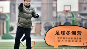 女足球教练骂人是否正常引关注