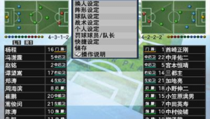 实况足球开局选队指南：哪支队伍能助你在绿茵场率先称霸？