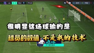 足球球员偷钱事件究竟是真是假？背后真相引人深思