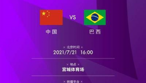 2020年中国足球是否有比赛