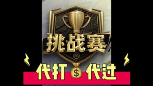 FIFA 足球世界有代打的吗?真相究竟如何,快来一探究竟!