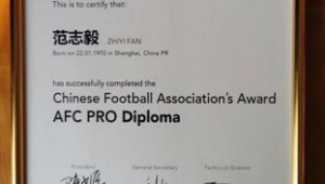 足球教练证网上能查吗？查询方式及相关注意事项全解析