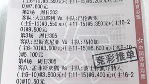 竞猜足球:乌龙球究竟算不算数,引发球迷热议与思考