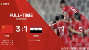 叙利亚有中国足球吗