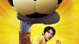 功夫足球禁播吗最新情况曝光,引发众多球迷关注与猜测