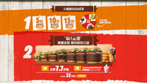 汉堡王足球热量高吗