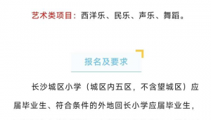 小学足球有特招生吗?高中足球特招情况全解析