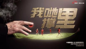 踢足球的人湿热重吗