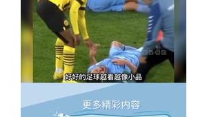 足球解说大赏是真的吗？背后真相究竟如何令人好奇