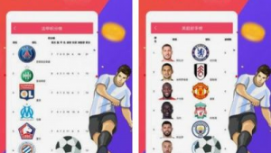 虎扑软件能看足球吗