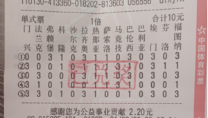 体彩足球胜负投注必须全对吗？解析规则与中奖奥秘