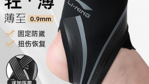 足球袜防崴脚吗女生