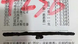 北单篮球与足球能否混合？带你一探究竟