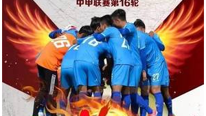 2017中国足球赢在哪场比赛