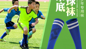 青少年足球袜怎么选?这几款热门产品值得关注