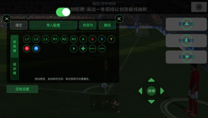 ps3哪款足球最好