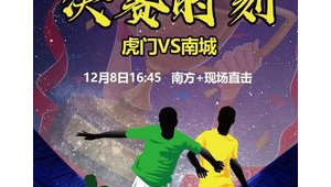 足球联赛观赛指南：从哪里开启精彩比赛之旅