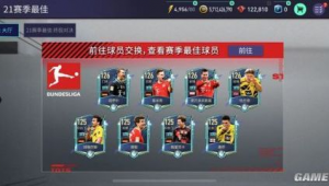 实况足球卡包分享活动抽取地大揭秘，究竟去哪能抽到？