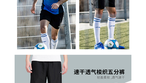 足球短裤能日常穿吗？时尚与舒适的碰撞引发思考