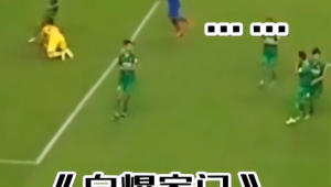 足球三过家门是哪三过呢